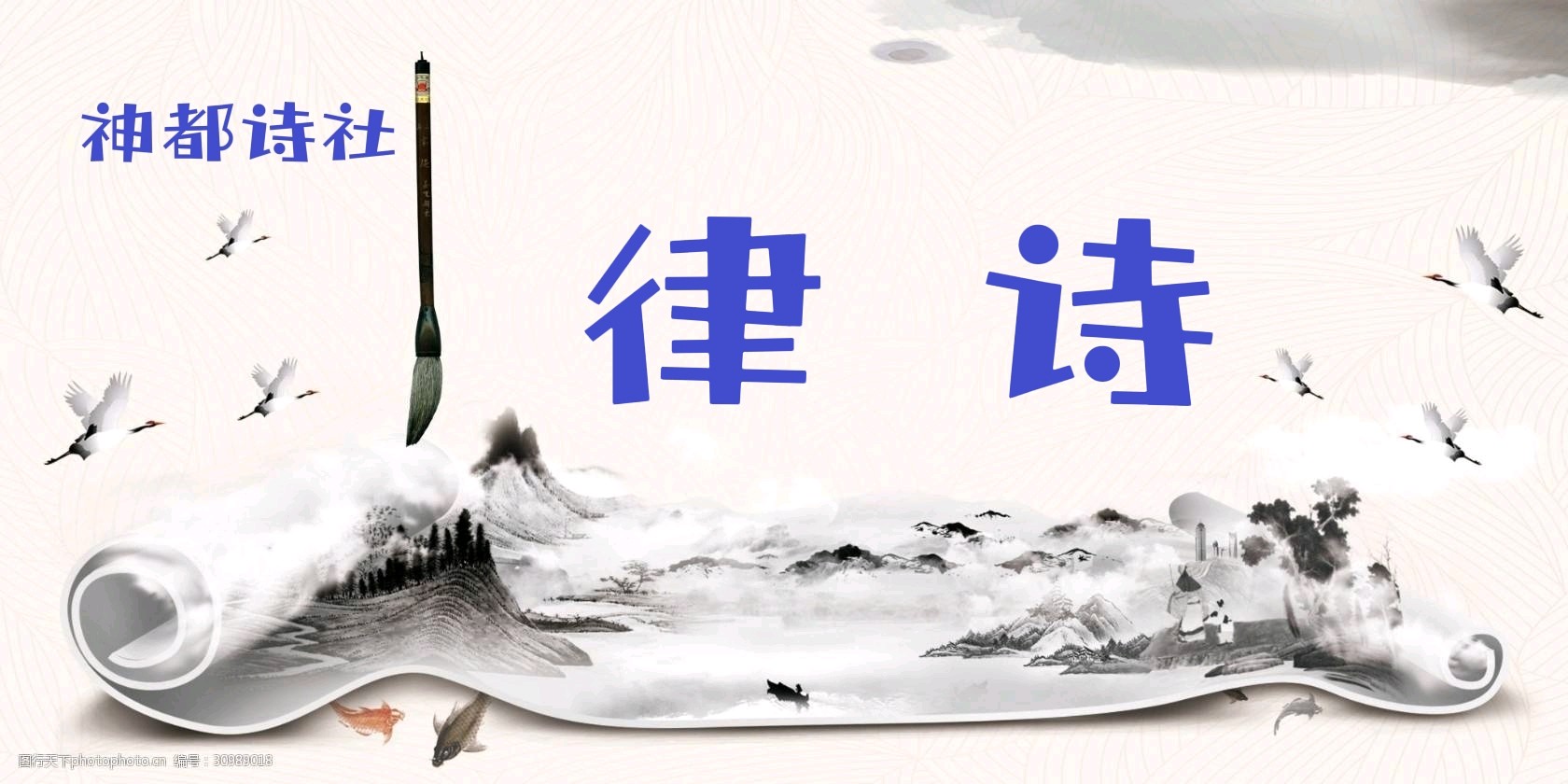 【神都诗社】第065期《梅》（图4）