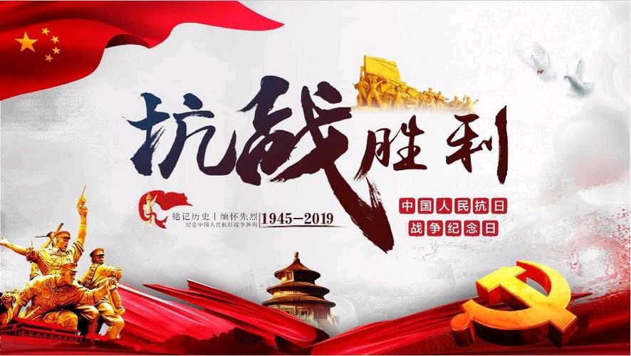 【北京头条】推介（连云港）优秀诗人陈守邦《纪念抗战胜利78周年》外一首（图5）