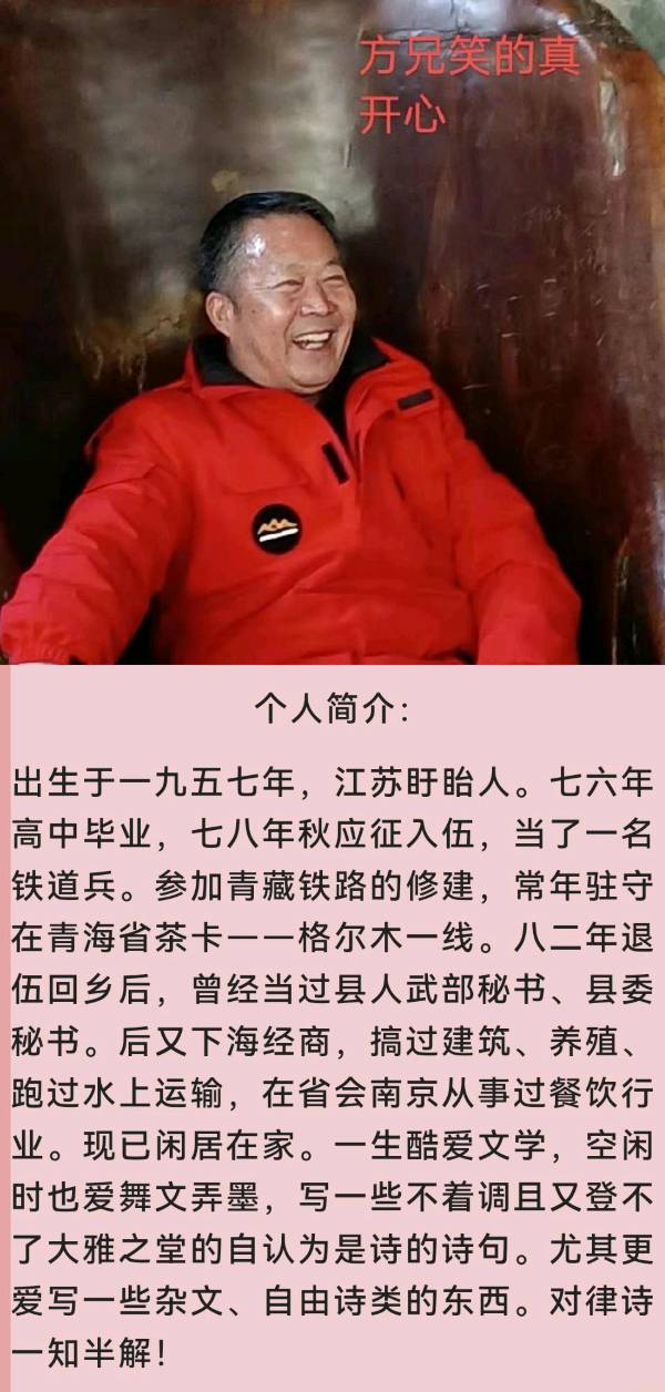 【华夏诗刊】推介（江苏）优秀诗人方少春《五律·八月桂花香》四首请欣赏（图12）