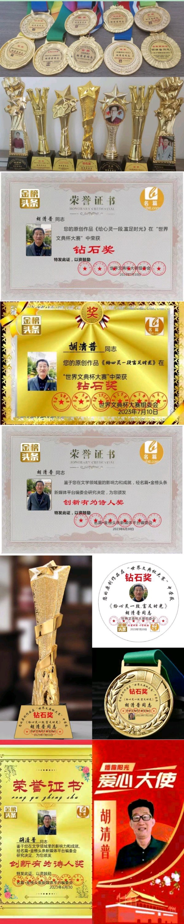 【华夏诗歌】推介胡清普《陪好友到九龙古寺》请欣赏（图11）