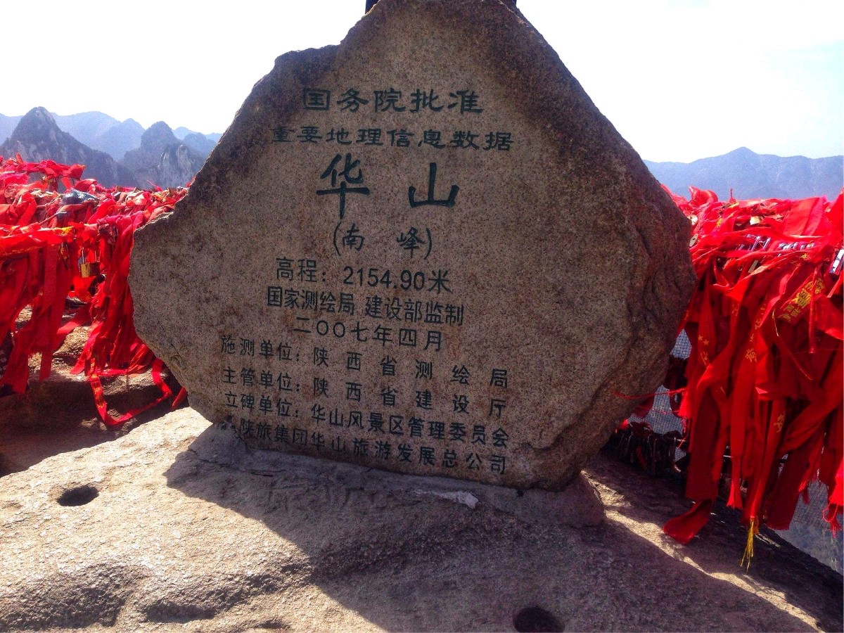 【枫雅汇看图约诗】第300期《咏华山》（图5）