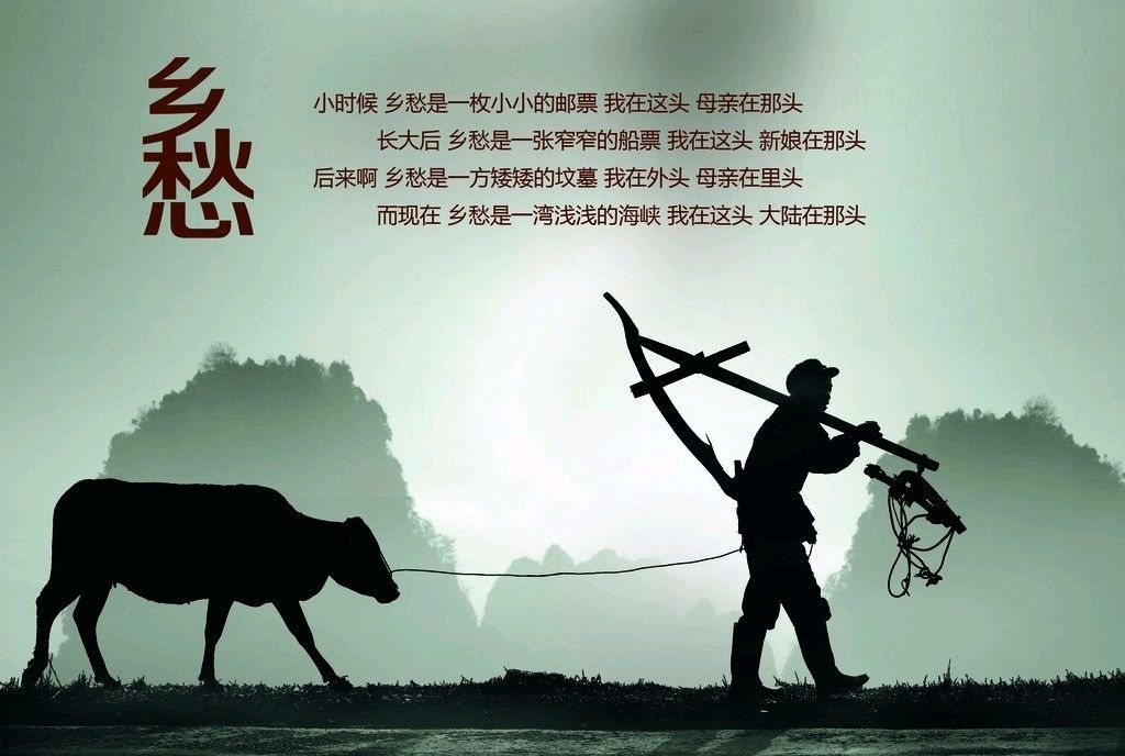 【诗词鉴赏】七律•乡愁 作者/张国山（图3）