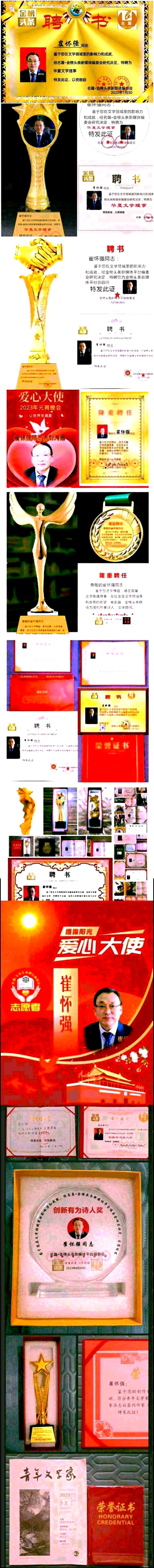 【华夏诗词】推介（湖北）优秀作家诗人崔怀强《七律·誉千秋》请欣赏（图19）
