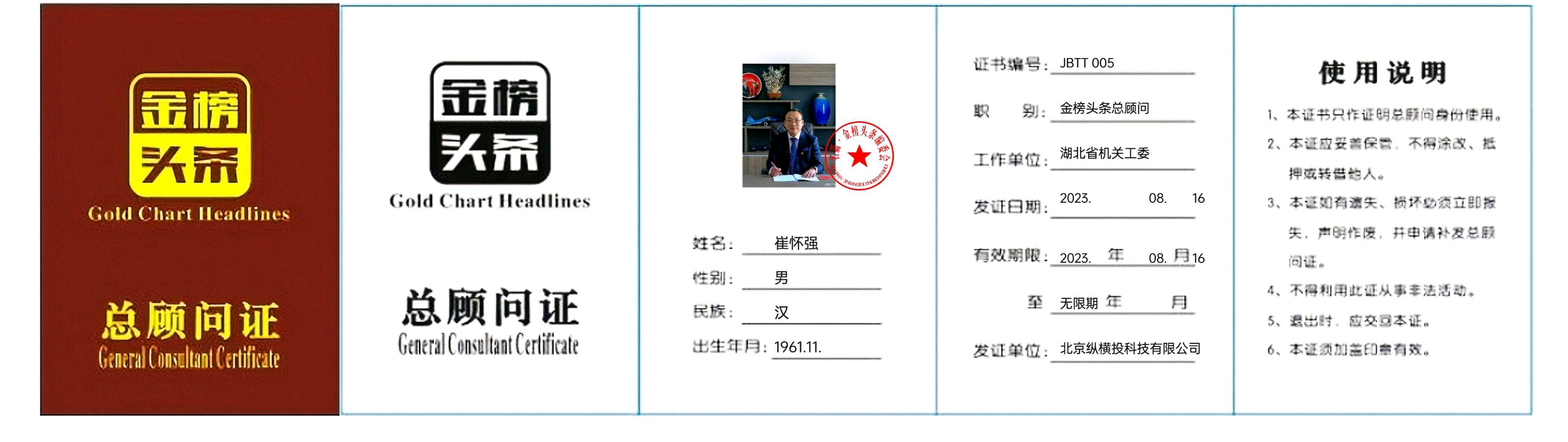 【华夏诗词】推介（湖北）优秀作家诗人崔怀强《七律·誉千秋》请欣赏（图18）