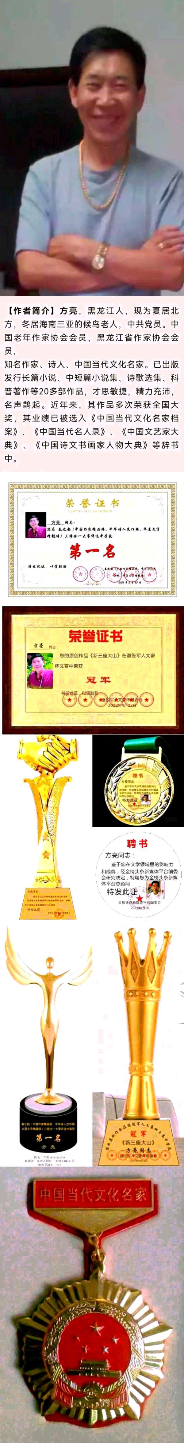 【大东方诗画社】分享优秀作家诗人方亮老师《无悔的人生》请欣赏（图9）