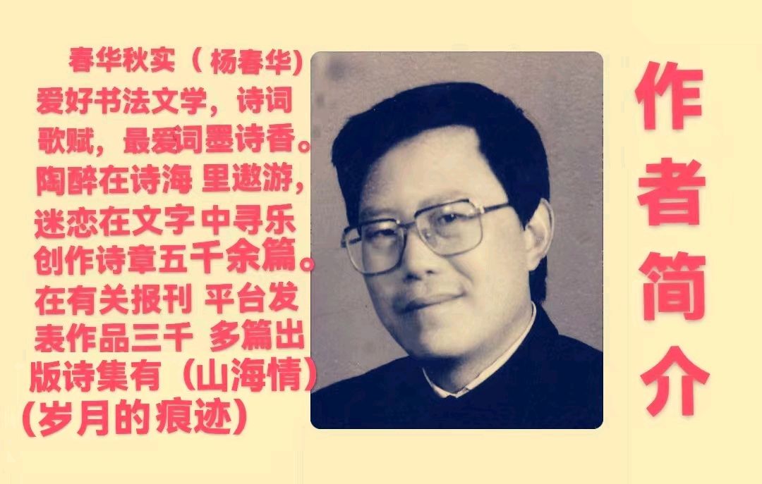 【诗词鉴赏】七律•吟秋 作者/春华秋实（图6）