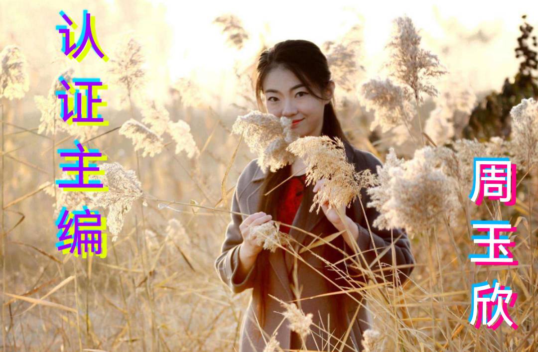【华夏诗词】分享优秀诗人牟福香《七律·醉秋》外两首请欣赏（图2）