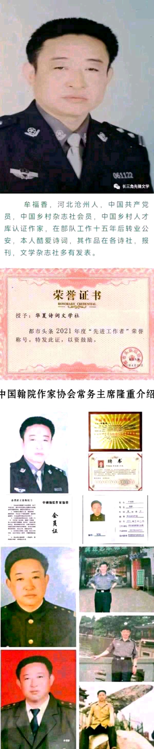 【华夏诗词】分享优秀诗人牟福香《七律·醉秋》外两首请欣赏（图10）