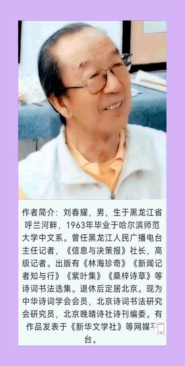 【华夏诗词】推介优秀诗人刘春耀老师 全力抗灾保家园（九）《七律·重整山河》请欣赏（图9）