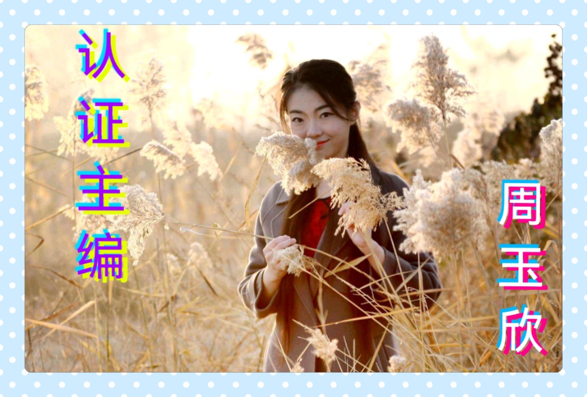【华夏诗词】分享（四川）优秀诗人灯火阑珊老师《教师节敬礼》外一首（原创）请欣赏（图2）