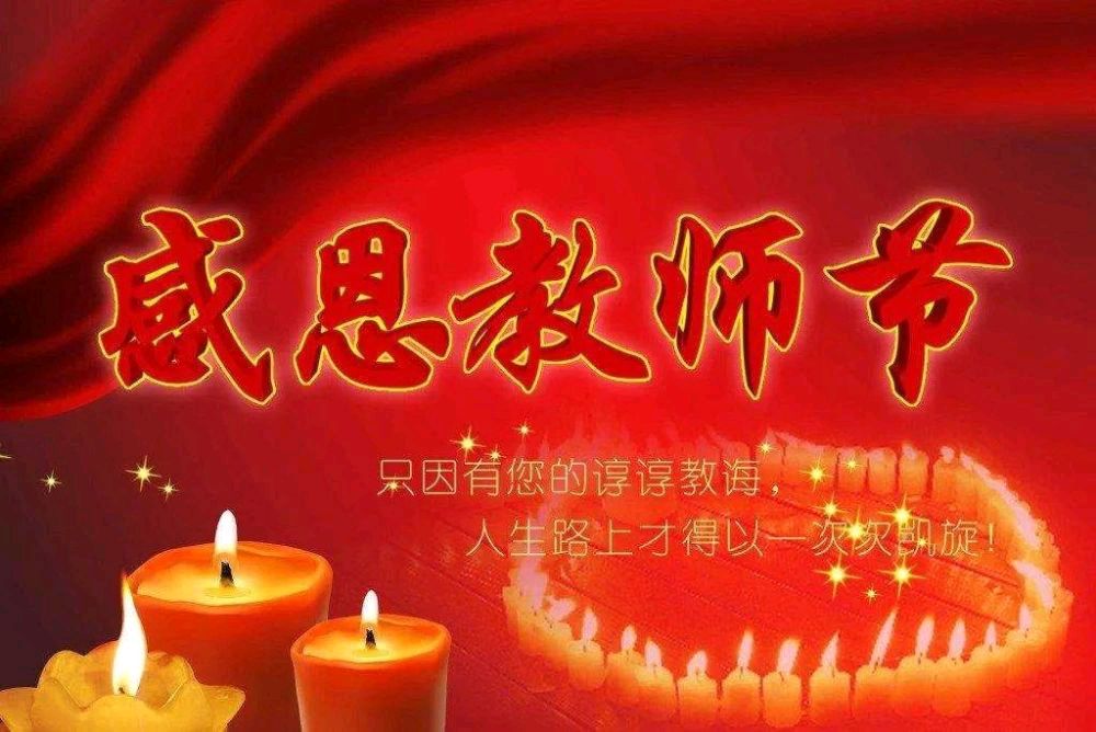 【华夏诗词】推介优秀诗人张靖华教师节组诗请欣赏（图4）