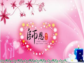 【诗词鉴赏】三尺讲台育桃李 (外二首)作者/春华秋实(图4)
