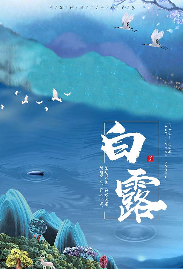 【枫雅汇看图约诗】诗人焦勇《306期》（白露感怀）（图5）