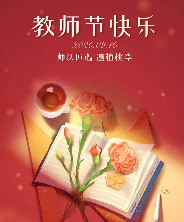 【忆我的启蒙老师】（徐同川、陶文成）作者（连云港）优秀诗人陈守帮请欣赏