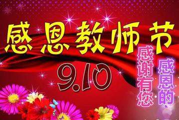 【忆我的启蒙老师】（徐同川、陶文成）作者（连云港）优秀诗人陈守帮请欣赏（图4）