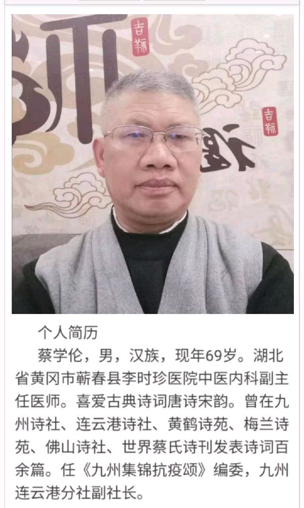 【华夏诗词】分享优秀诗人蔡学伦《桂花咏》请欣赏（图7）