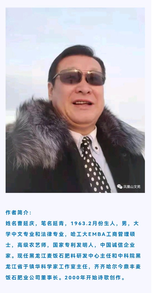 【华夏诗词】分享优秀诗人曹延庆老师《桃李芬芳育千秋》致敬教师节请欣赏（图7）