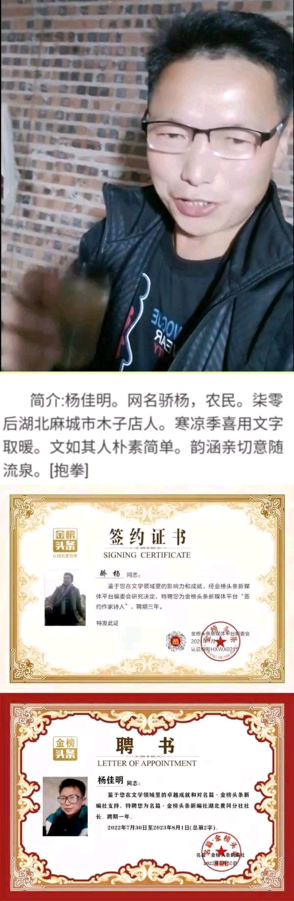 【华夏诗词】推介优秀诗人骄杨组诗请欣赏（图15）