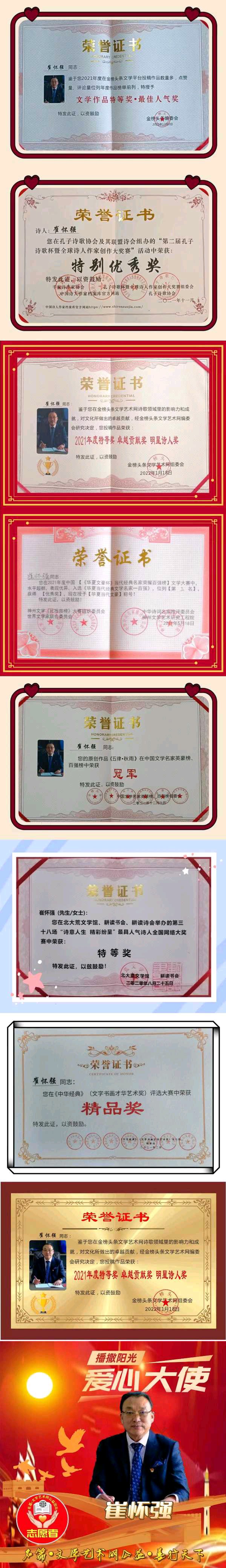 【华夏诗词】分享(湖北)优秀作家诗人崔怀强《古风·雪域华国堂题赠迪丽热巴》请欣赏(图16)