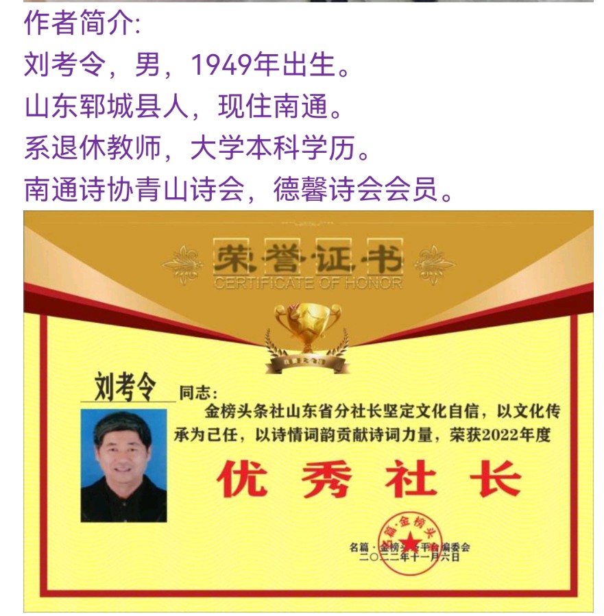 【华夏诗词】分享优秀诗人刘老令《七律·欢庆双节》请欣赏（图10）
