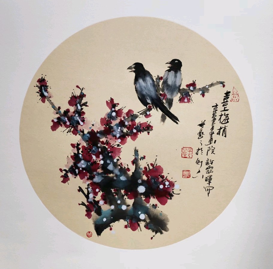 【金榜头条】分享《古莒书画院》许云晖老师诗书画请欣赏（图19）