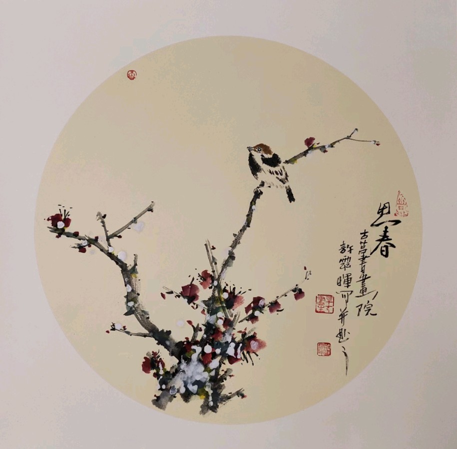 【金榜头条】分享《古莒书画院》许云晖老师诗书画请欣赏（图15）