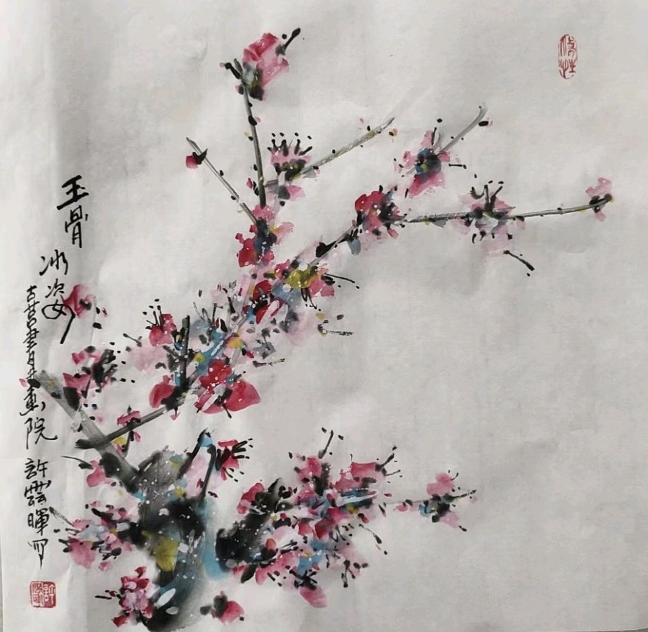 【金榜头条】分享《古莒书画院》许云晖老师诗书画请欣赏（图17）