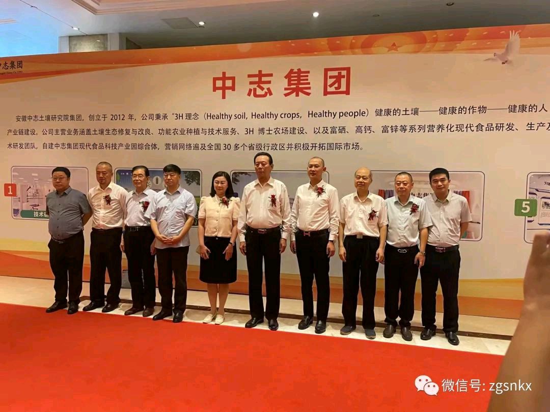 【北京头条】隆重推出中国三农产业发展联盟主席万云华出席第六届中国农民丰收节暨中志集团金色丰收盛曲大会(图8)