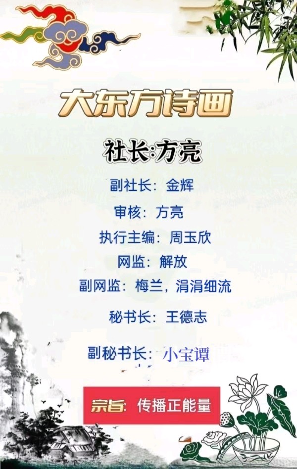 【大东方诗画社】分享优秀作家诗人方亮老师《时装大变迁》请欣赏（图7）