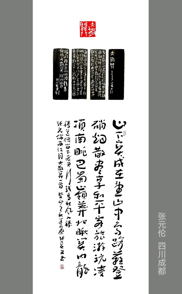 大散关采风专题作品-供稿/张宝文-西银/北京头条（图3）