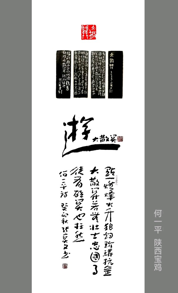 大散关采风专题作品-供稿/张宝文-西银/北京头条（图5）