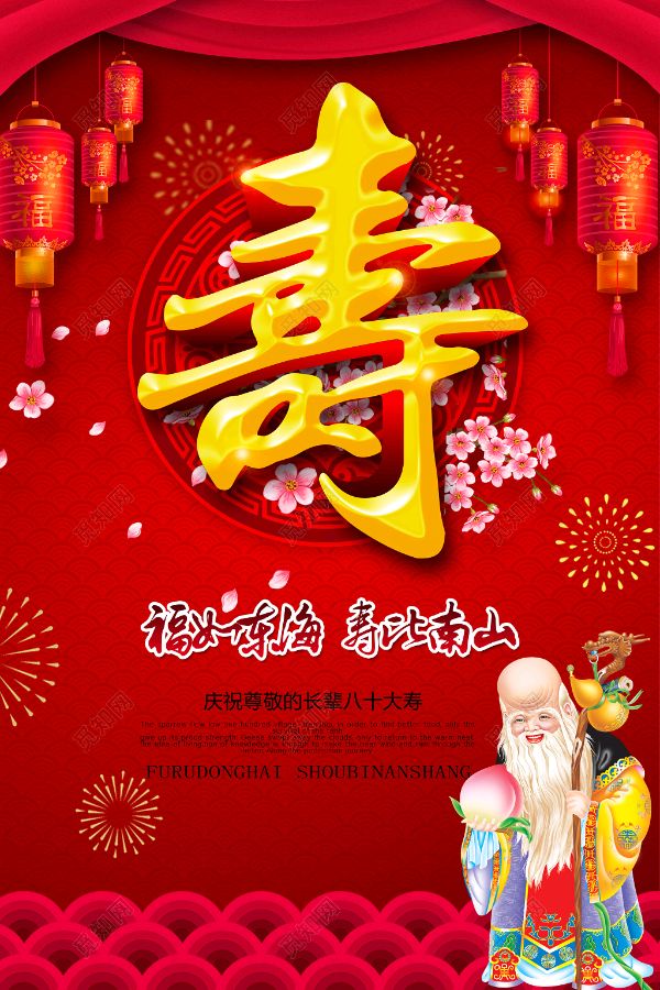 【祝老伴生日快乐】作者/胡清普请欣赏