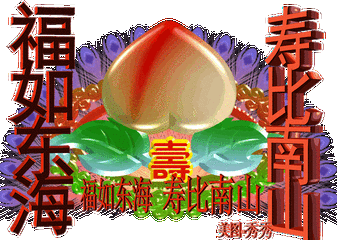 【祝老伴生日快乐】作者/胡清普请欣赏(图4)