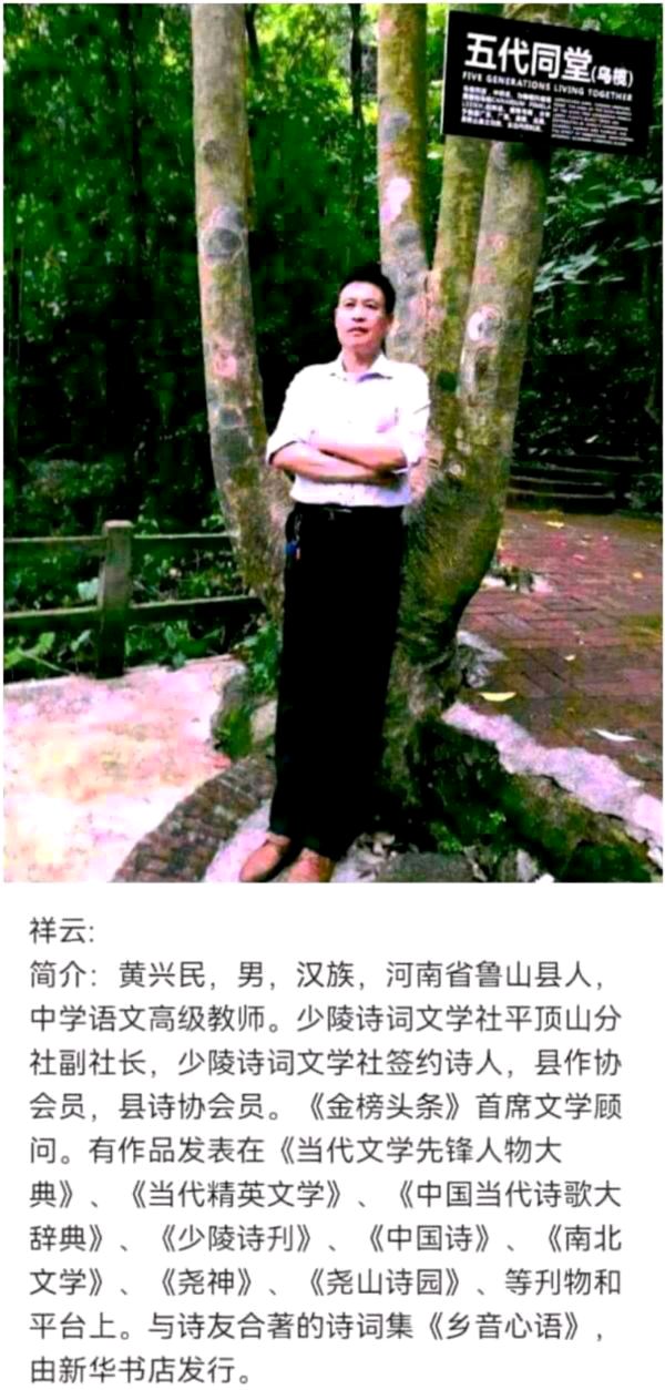 【华夏诗词】分享优秀诗人黄兴民了诗一组请欣赏（图11）
