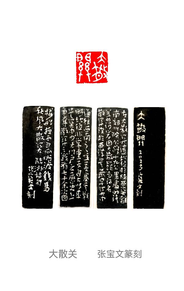 大散关采风专题作品（三）-供稿/张宝文-西银/北京头条（图3）