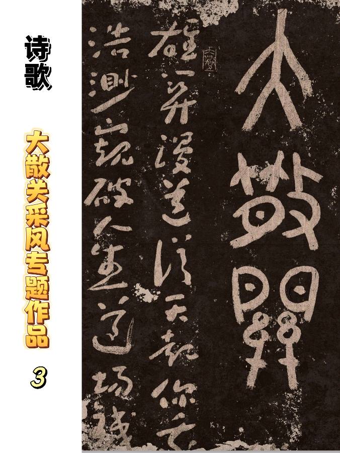 大散关采风专题作品（三）-供稿/张宝文-西银/北京头条（图4）