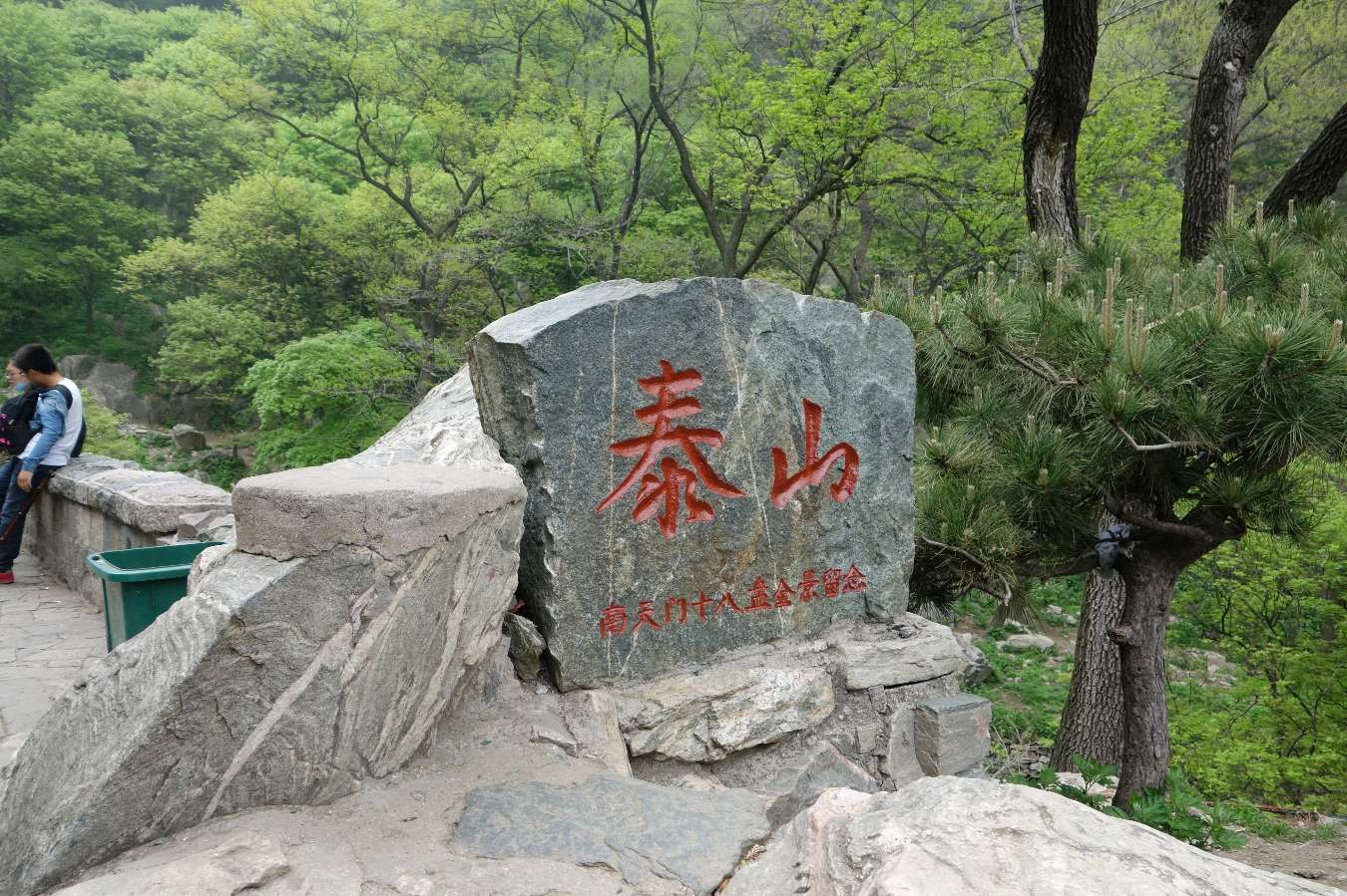 【枫雅汇看图约诗】第303期《咏泰山》（图6）