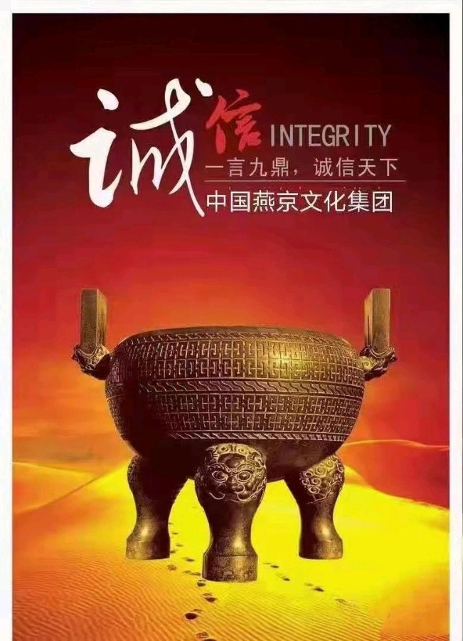 【中国燕京】盛世名家2023年全国诗书画大赛(图4)