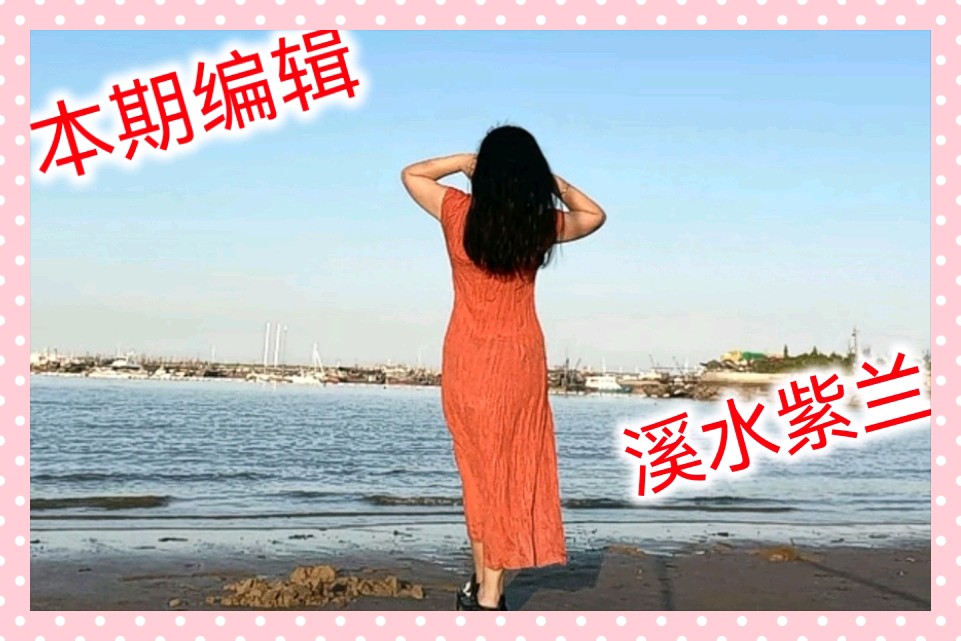【华夏诗词】分享（吉林抚松）黄文贵《鹧鸪天·癸卯双节旅程》请欣赏（图2）