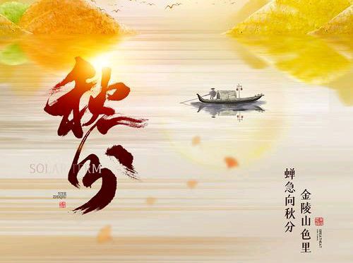 【华夏诗词】分享李周省老师《五古·秋分》外两首请欣赏（图4）