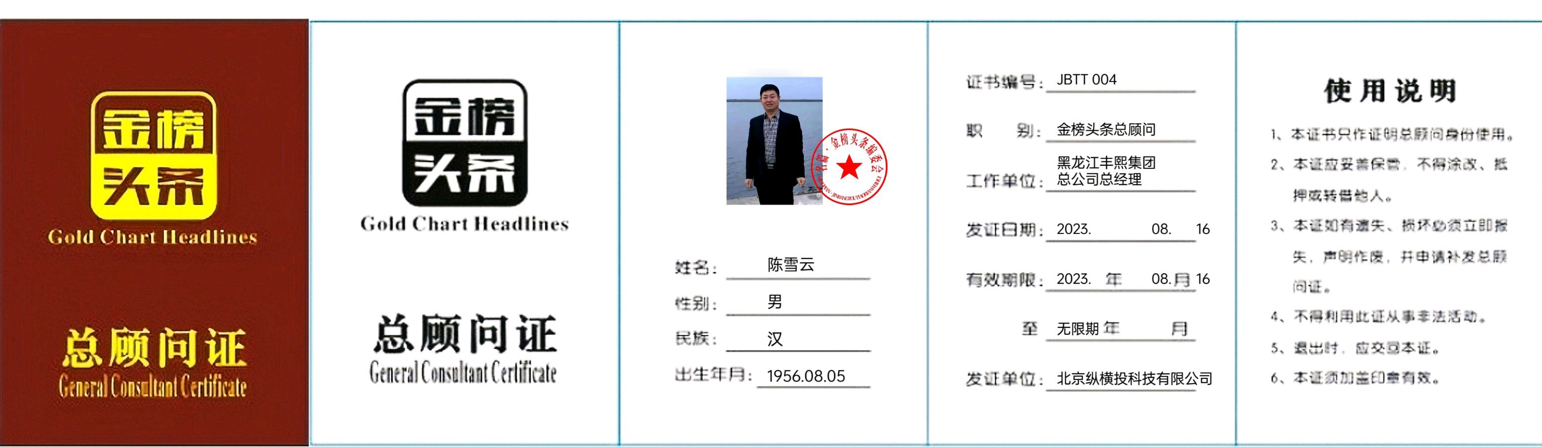 【华夏诗词】分享（黑龙江）优秀诗人陈雪云《解红·秋燕》请欣赏（图9）