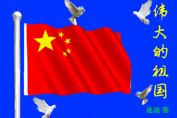 【华夏诗词】分享（吉林抚松）优秀诗人黄文贵老师《沁园春·国庆抒怀》请欣赏（图3）