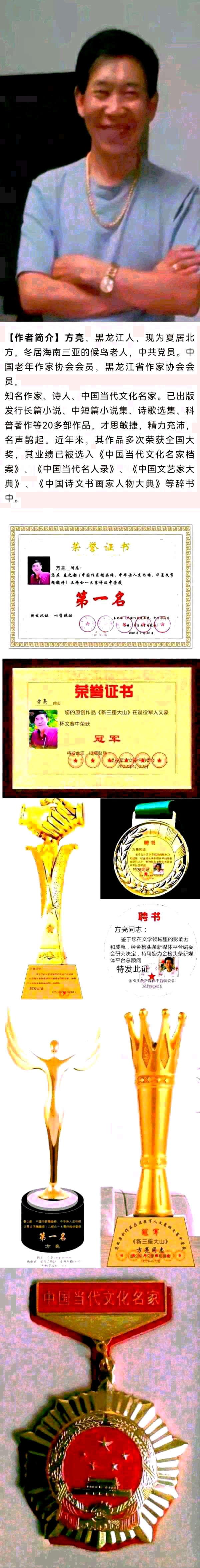 【大东方诗画社】分享优秀作家诗人方亮老师《百年古松》请欣赏（图8）