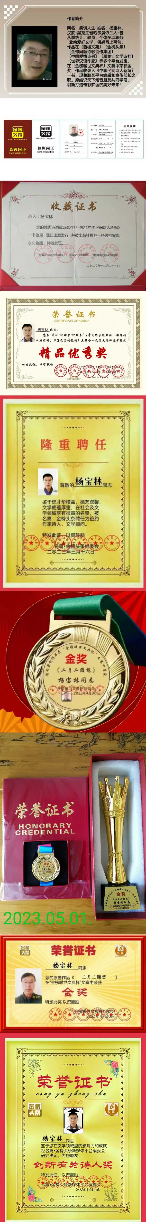 【华夏诗词】分享优秀诗人笑谈人生《让世界充满爱》请欣赏（图12）