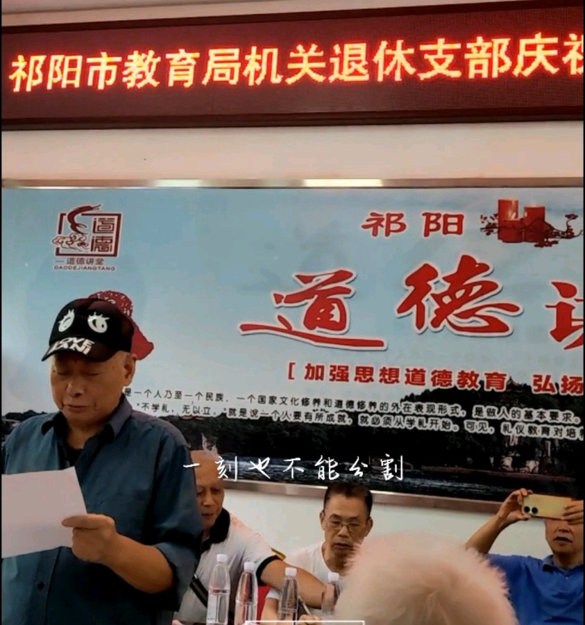 【华夏诗词】分享优秀诗人王理松《赞祁阳教育局老同志庆国庆迎中秋诗歌大赛圆满成功》（图5）
