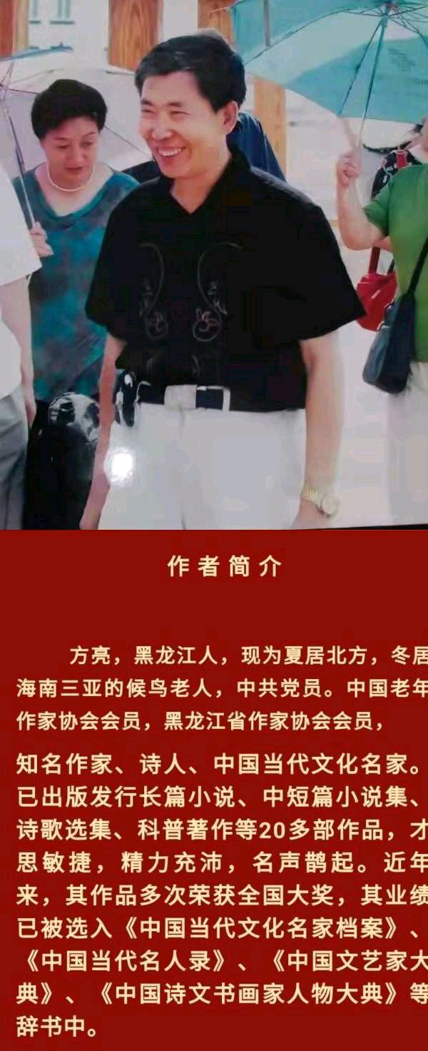【大东方诗画社】分享优秀作家诗人方亮老师《成熟的女人》请欣赏（图11）
