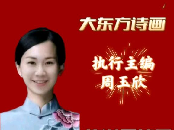 【华夏诗词】分享优秀作家诗人姚树学老师《祖国颂、中秋节》组诗请欣赏（图12）