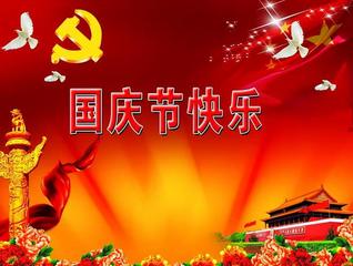 【华夏诗词】分享优秀诗人牟福香《七律·贺国庆》外两首请欣赏（图4）