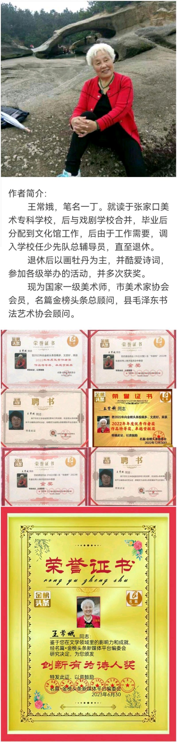 【华夏诗词】分享王常娥《中秋、国庆节专题》请欣赏（图10）