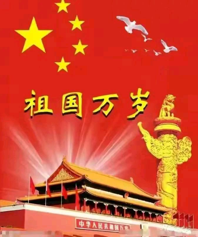 【华夏诗词】分享胡清普《庆建国七十四秋》请欣赏（图4）